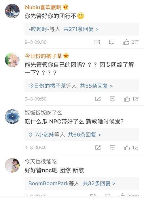 娱乐吃瓜爆料吴磊微博,揭秘娱乐圈背后的故事