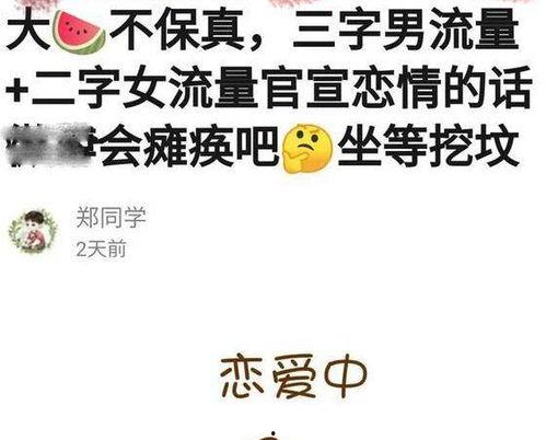 娱乐吃瓜酱的文案短句