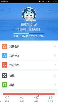 娱乐吃瓜趣闻百度云资源