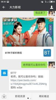 娱乐吃瓜趣闻百度云资源