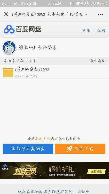 娱乐吃瓜趣闻百度云资源